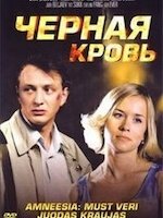 Кобра