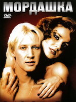 Лучшие моменты: Мордашка