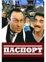 Паспорт