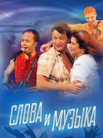 Лучшие моменты: Слова и музыка