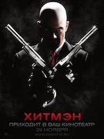 Лучшие моменты: Хитмэн